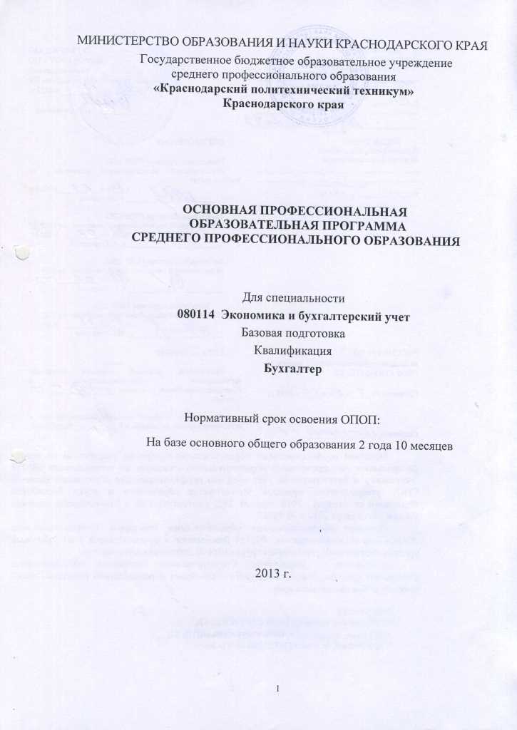 ОПОП1