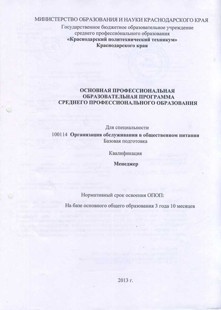 опоп1