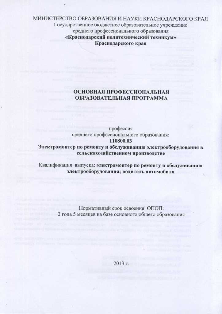опоп1