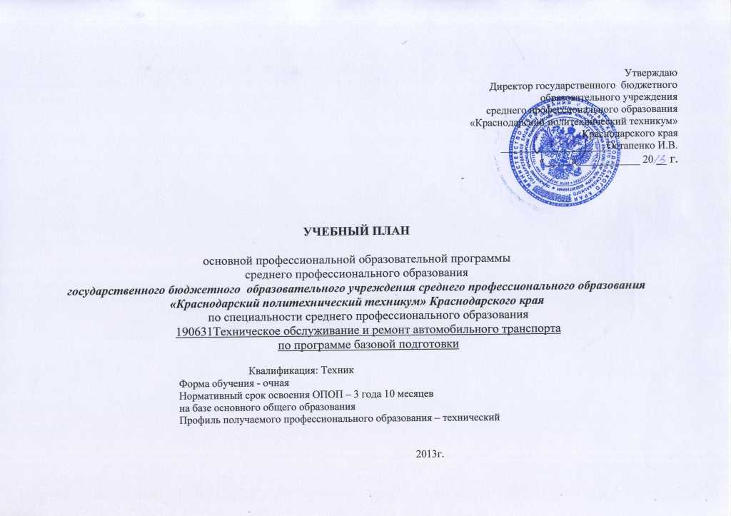Учебный план Техник