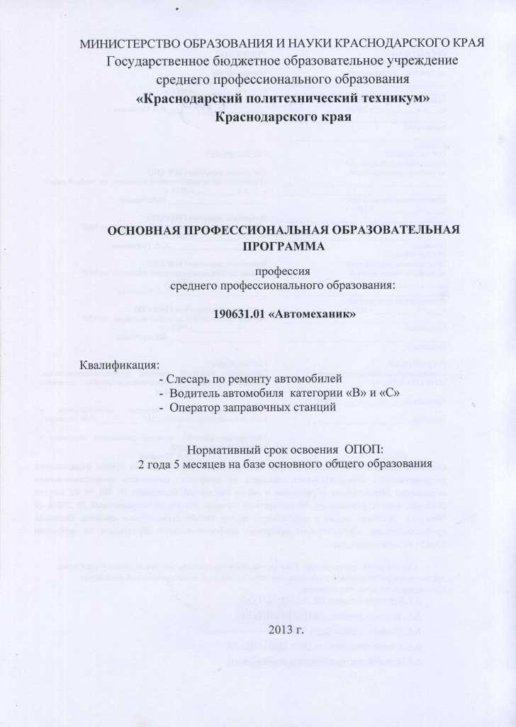 опоп1