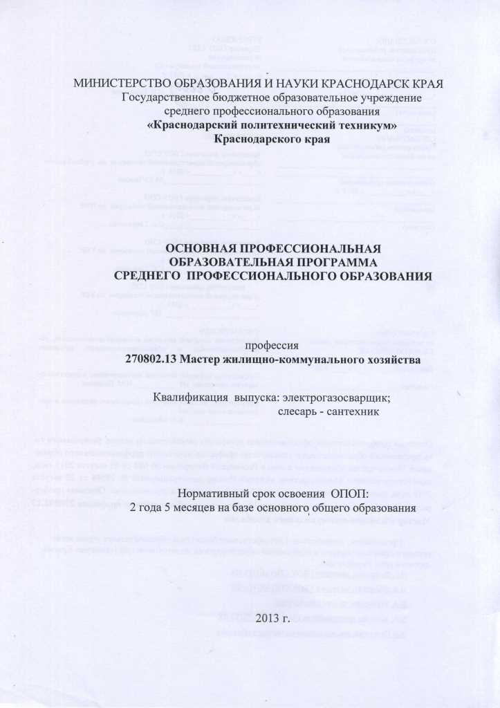 опоп1